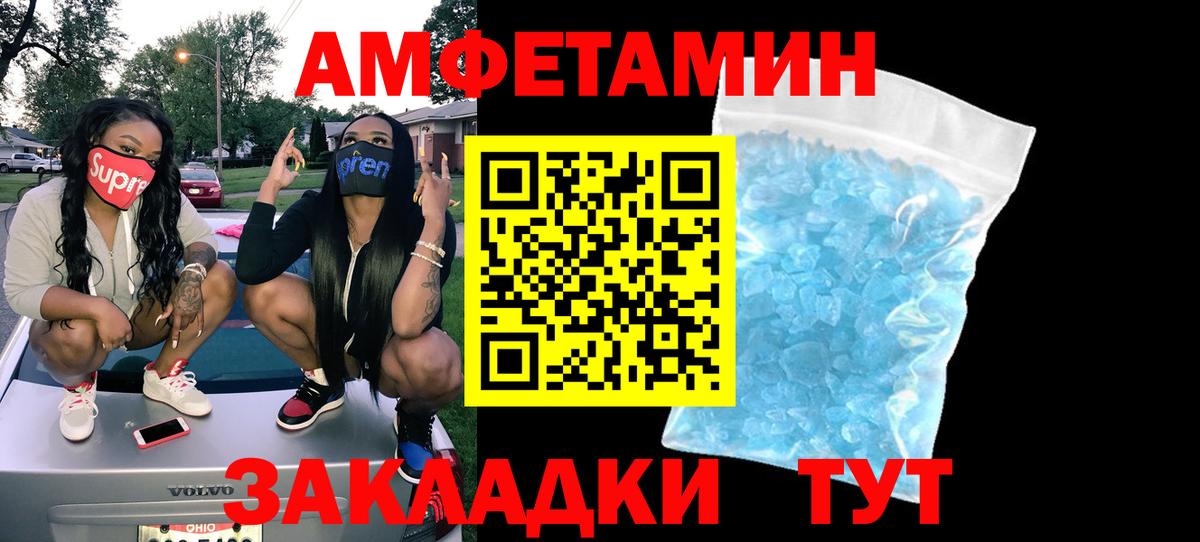Кировск  Амфетамин VHQ  Amphetamine  Вход с VPN 