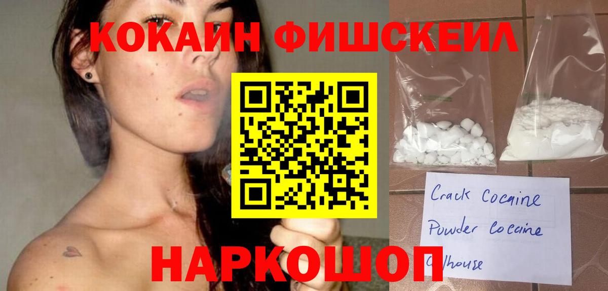 Cocaine 97% Кировск