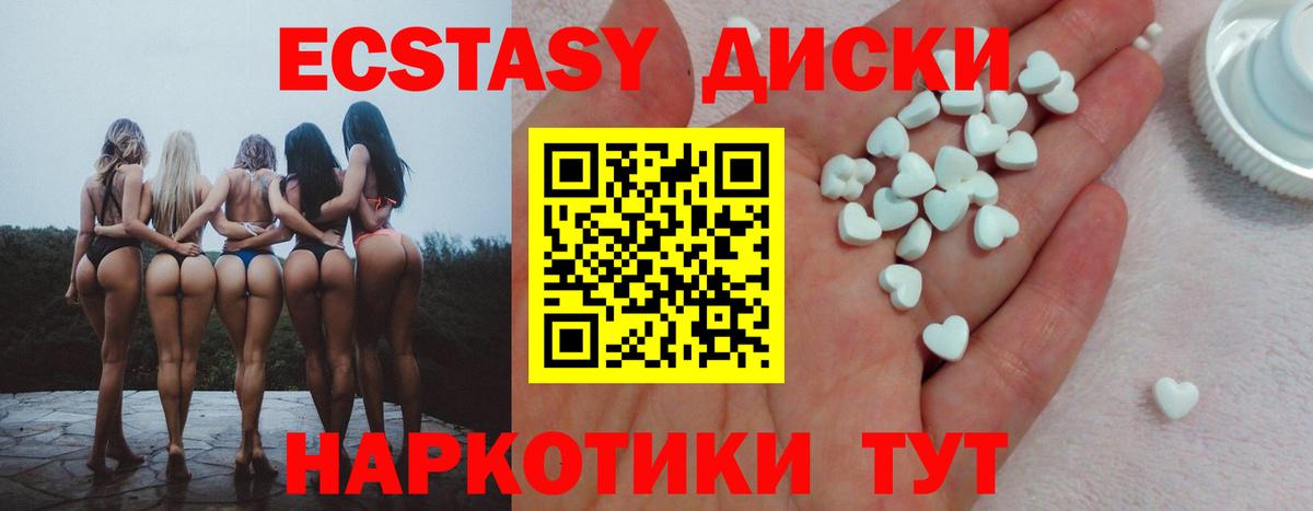 ЭКСТАЗИ mix  ЭКСТАЗИ MDMA  Вход с VPN  Экстази  Кировск 