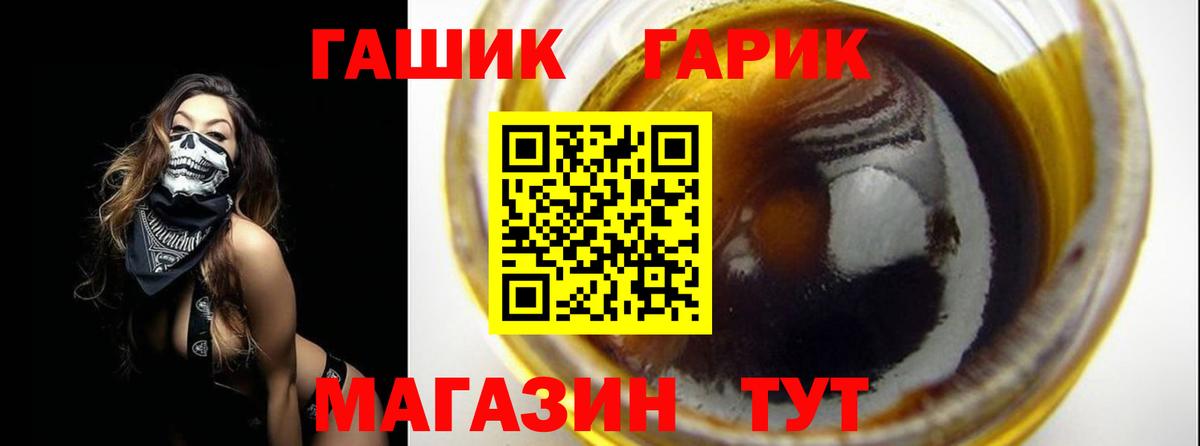 Кировск  Гашиш  ГАШ Изолятор  Вход с VPN  ГАШИШ hashish 