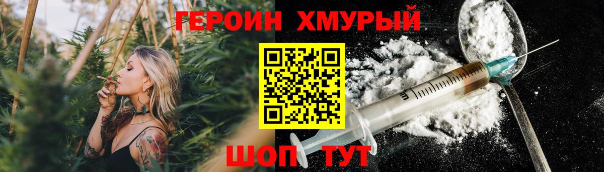 Героин белый Кировск