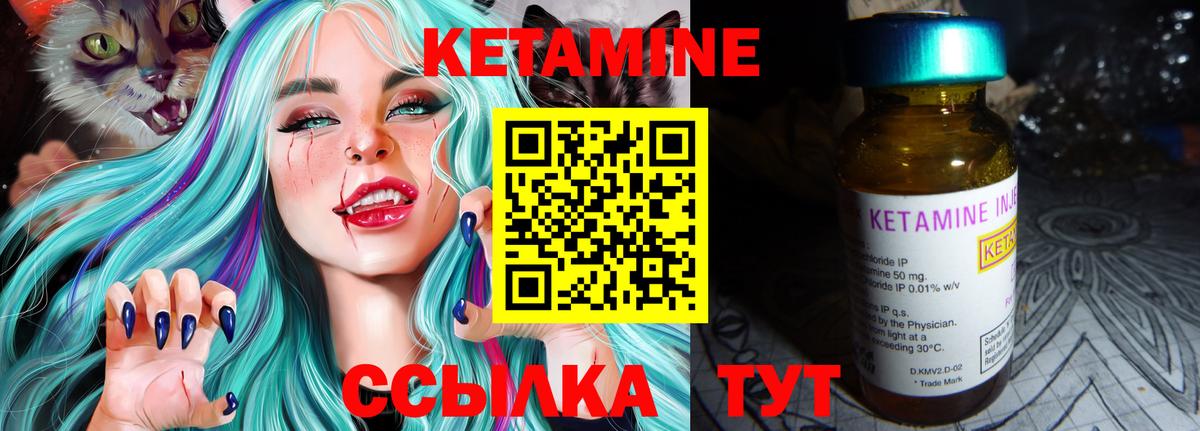 Кировск  Кетамин ketamine  Вход с VPN 