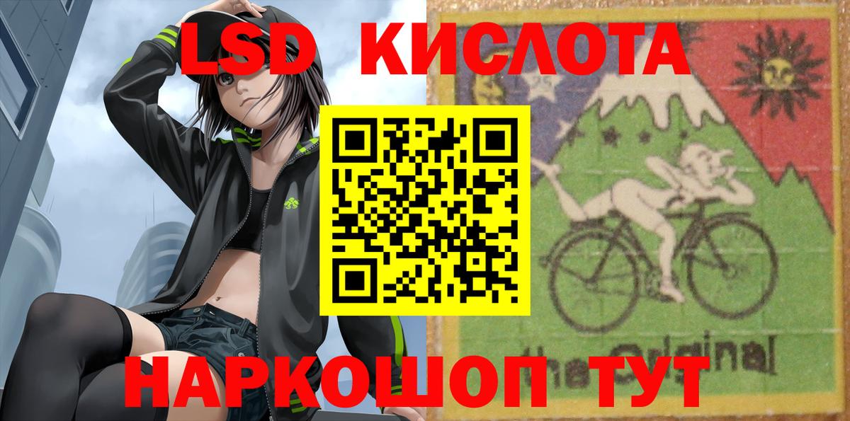 ЛСД экстази ecstasy Кировск