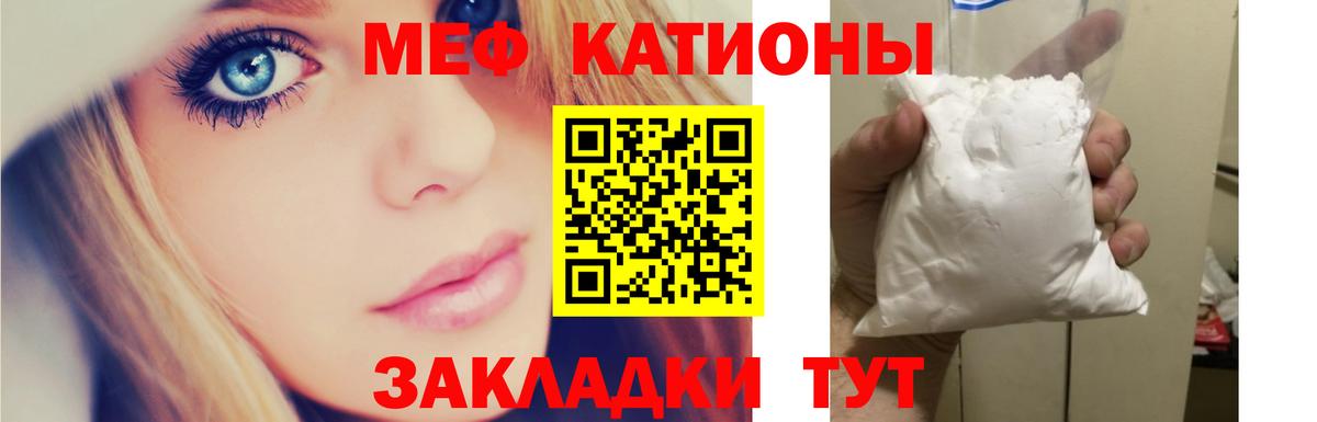 МЕФ мука Кировск