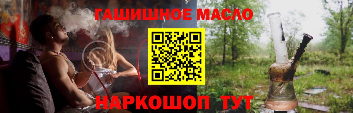 Кировск  цены   Дистиллят ТГК гашишное масло  Вход с VPN  ТГК вейп с тгк 